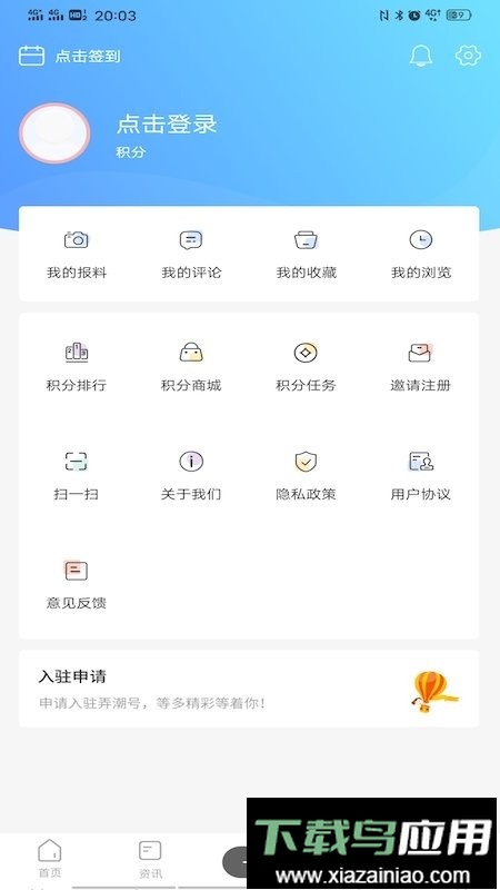 海宁大潮网最新版截图2
