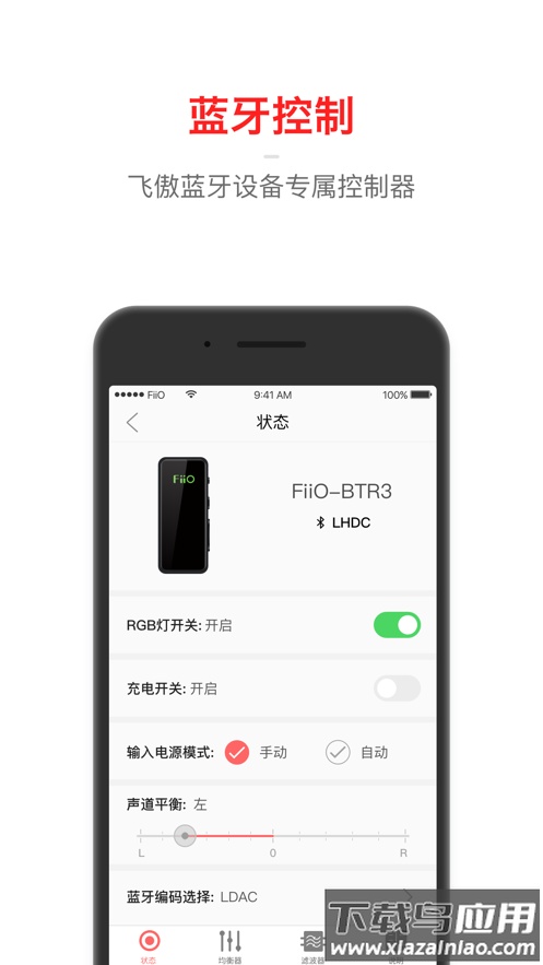 飞傲音乐app下载截图3