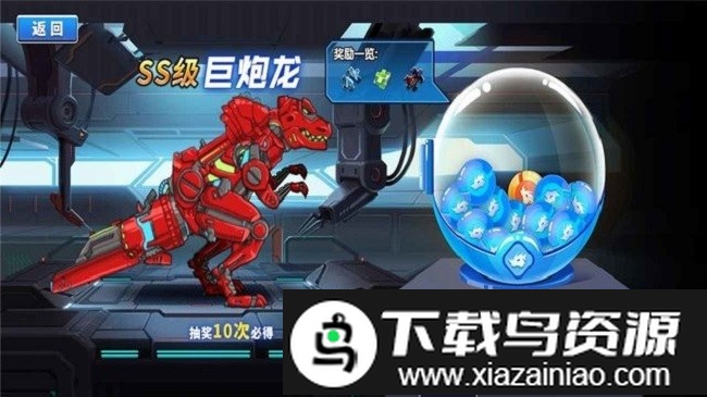 恐龙星战队手机版最新版截图1