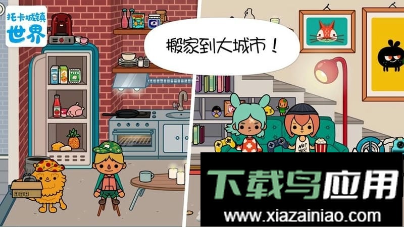 托卡城镇世界官方版最新版截图2