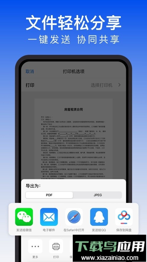 手机扫描王app最新版截图1