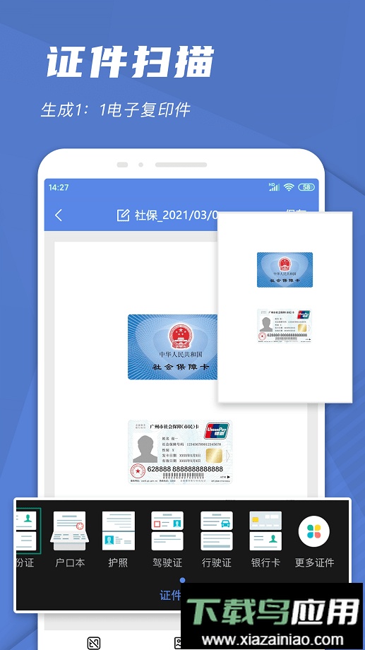 手机扫描王app最新版截图4