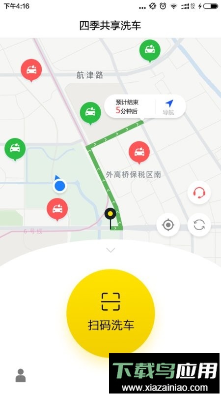 四季共享洗车截图1