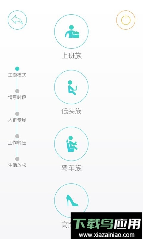 奥佳华智摩大师截图1