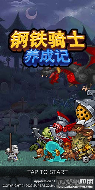 钢铁骑士养成记Iron Knight Maker下载最新版截图1