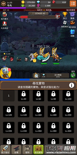钢铁骑士养成记Iron Knight Maker下载最新版截图3