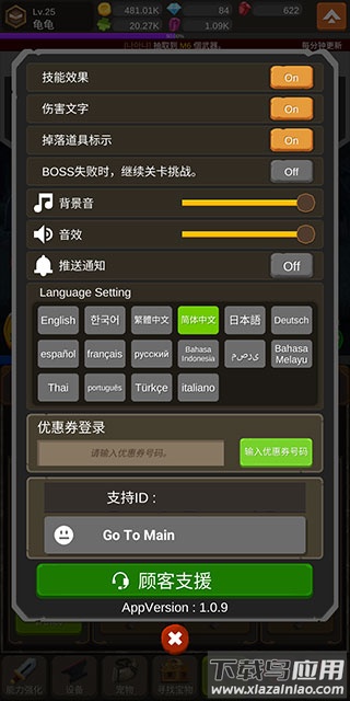 钢铁骑士养成记Iron Knight Maker下载最新版截图4