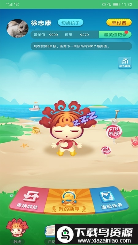 最美中国娃课堂手机版最新版截图2