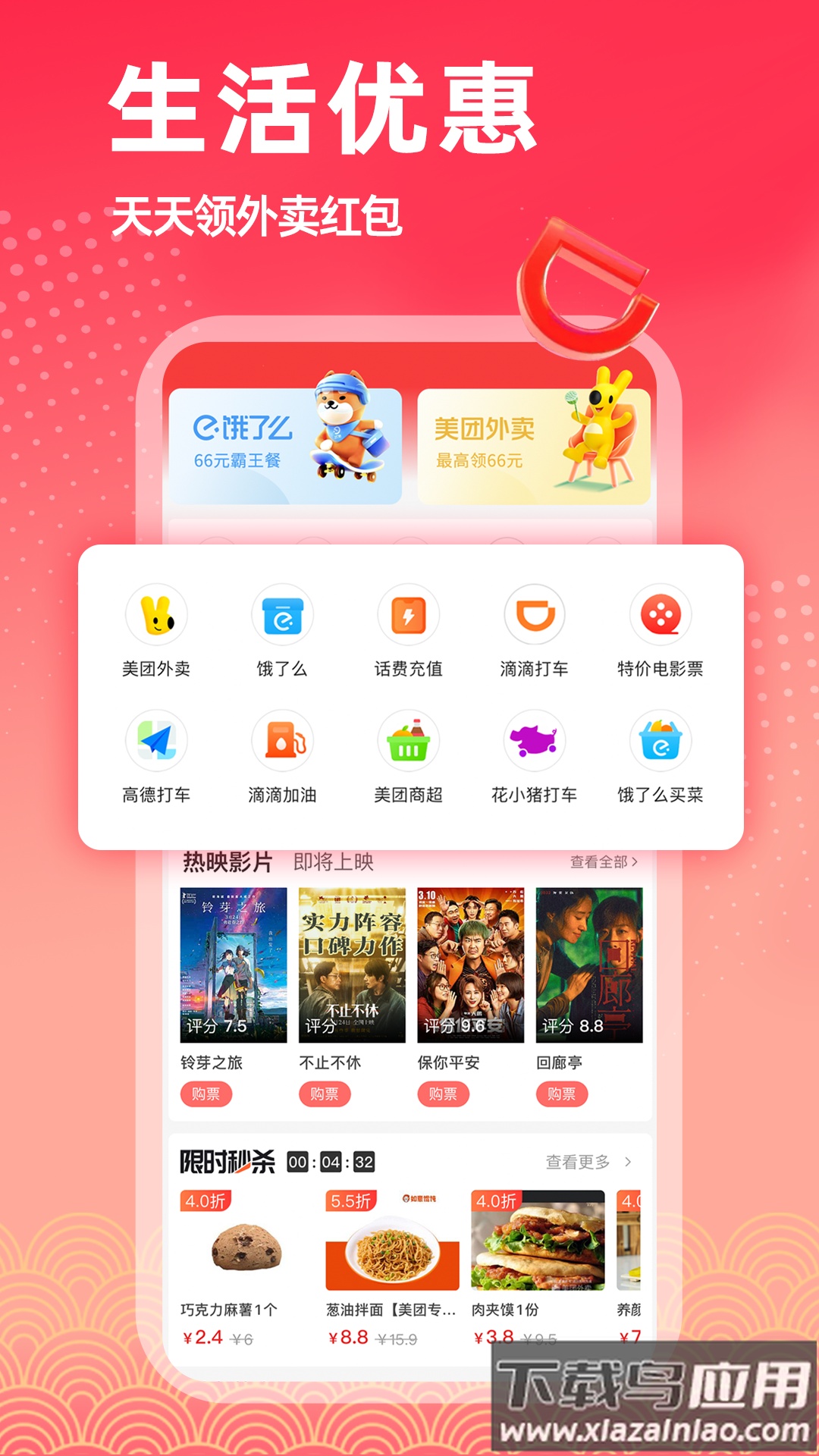 淘返联盟app最新版截图3