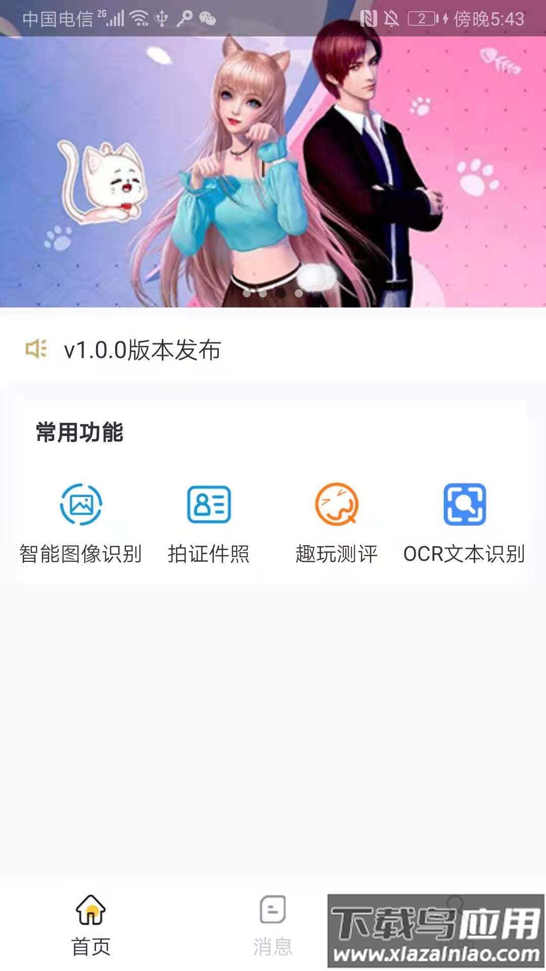 小鲸鱼app最新版截图1