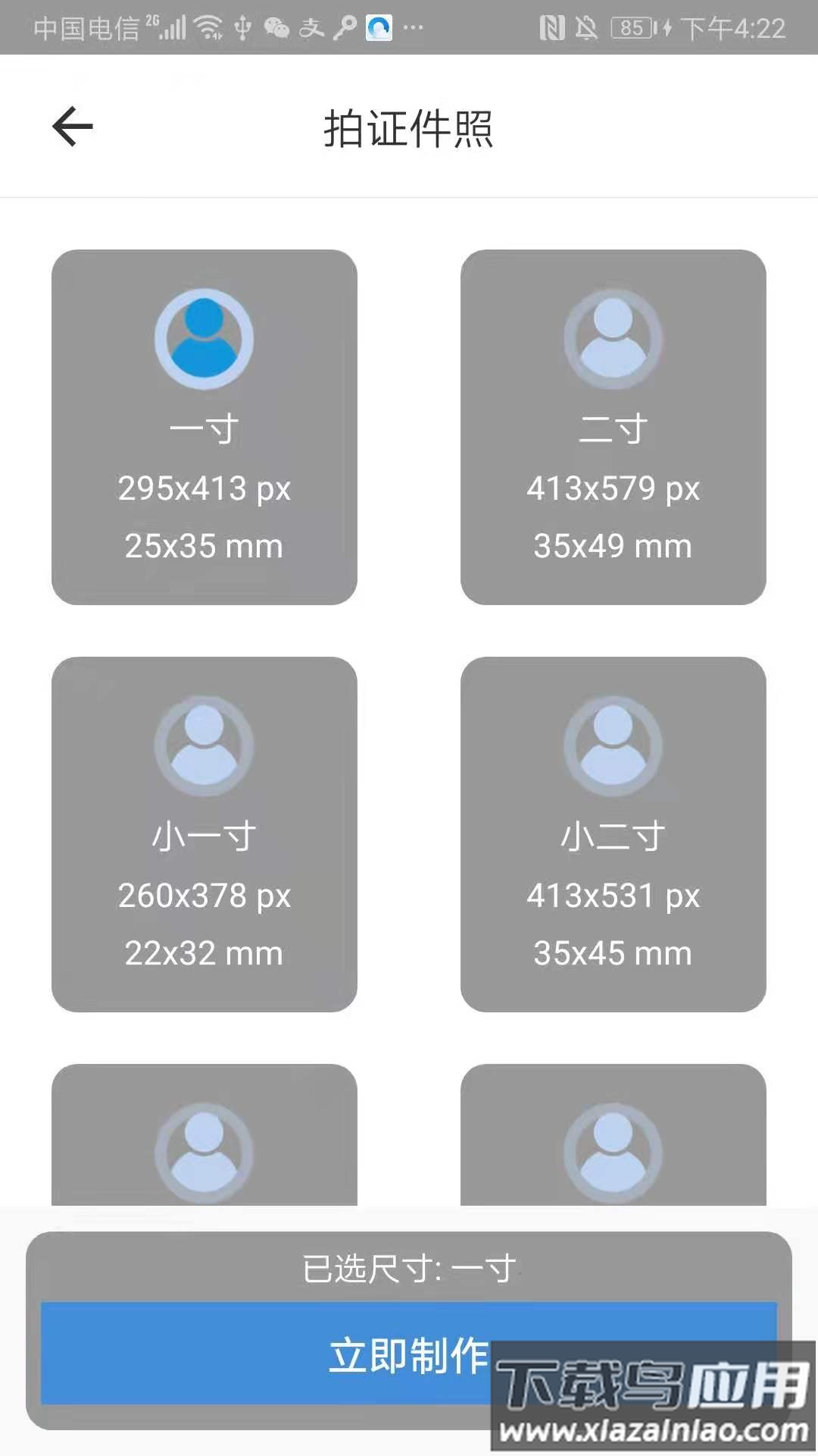 小鲸鱼app最新版截图2