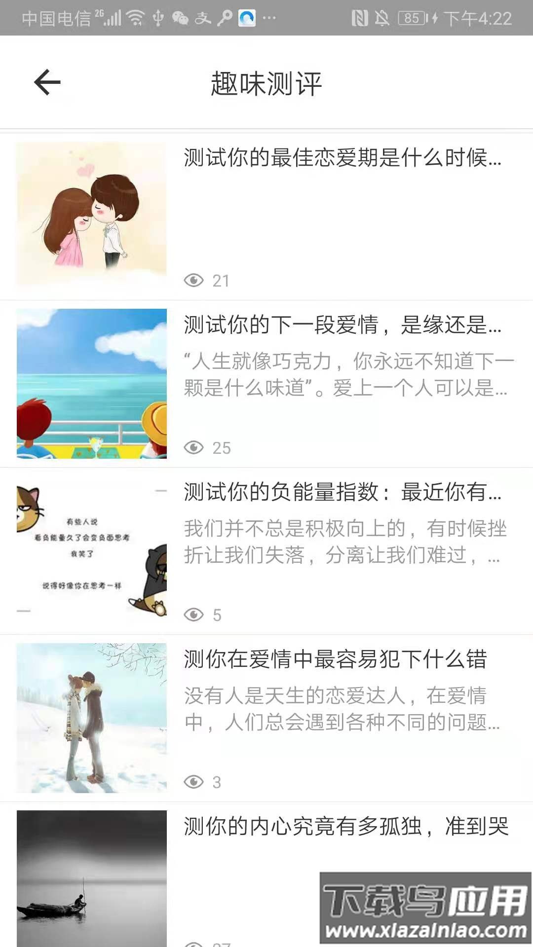 小鲸鱼app最新版截图4
