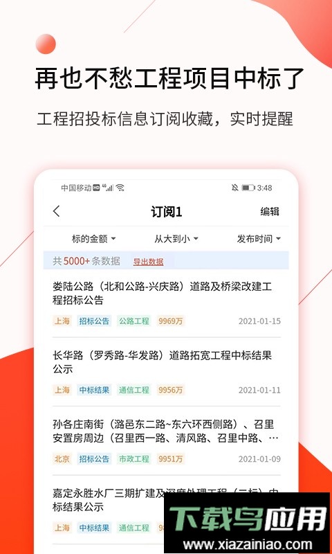 行讯宝手机版截图3