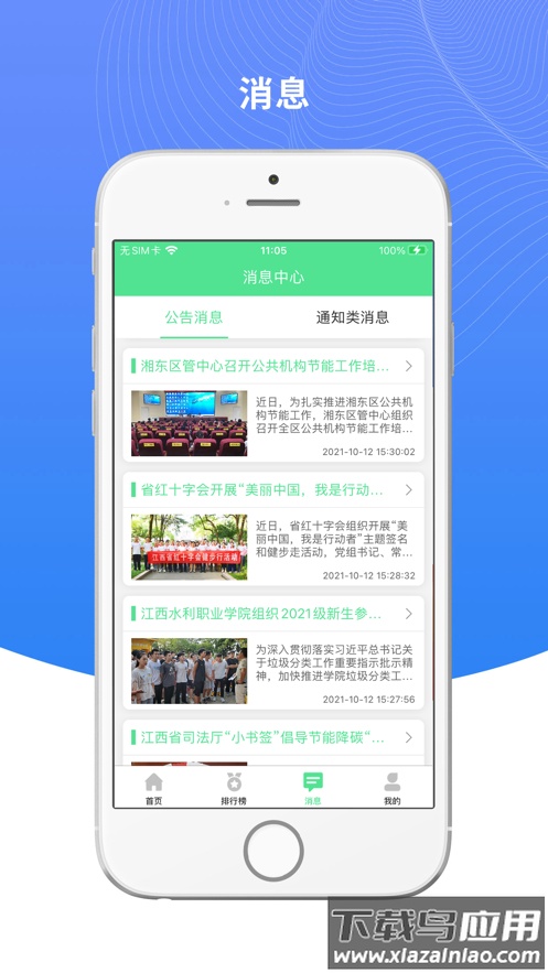 绿宝碳汇app下载官方最新版截图2