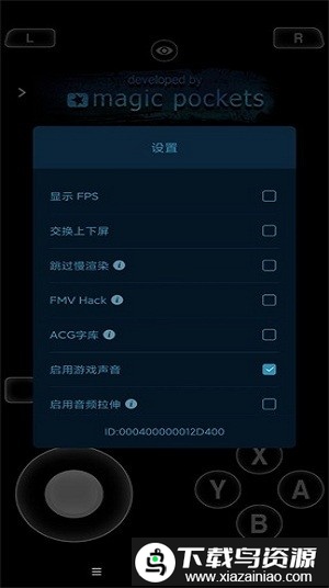 爱吾3ds模拟器citra截图5