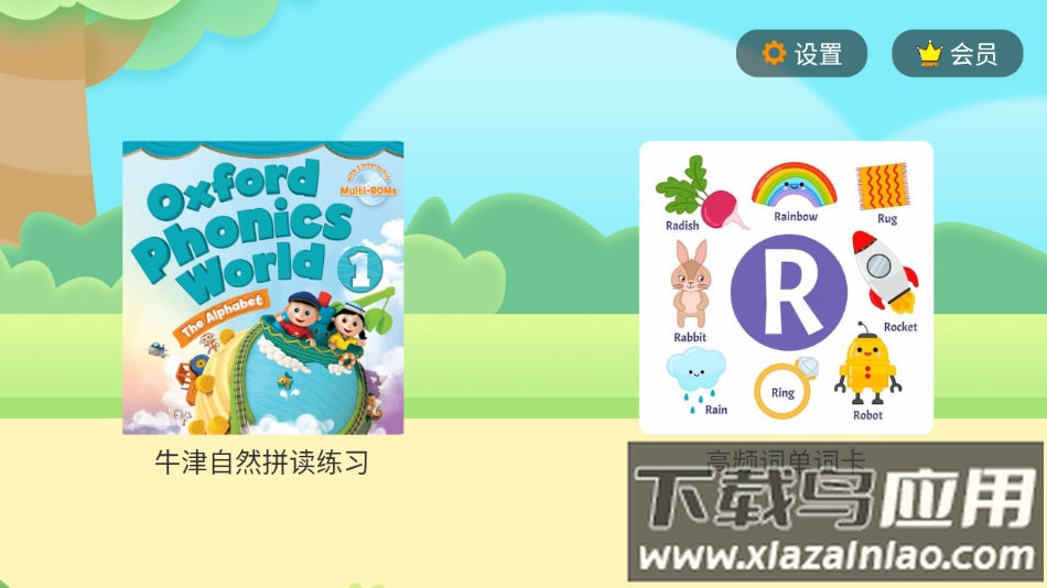 小树自然拼读app下载安装截图1