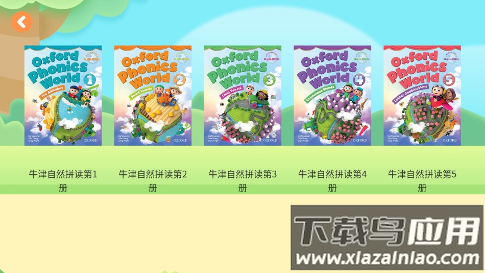 小树自然拼读app下载安装截图2