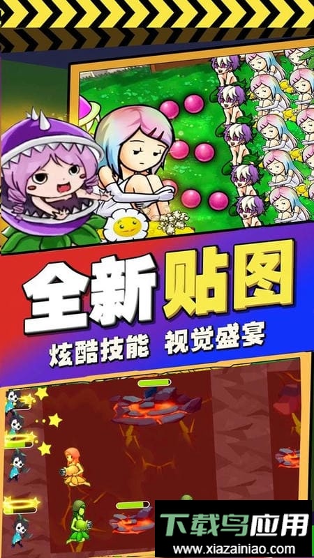 植物进化塔防游戏截图1