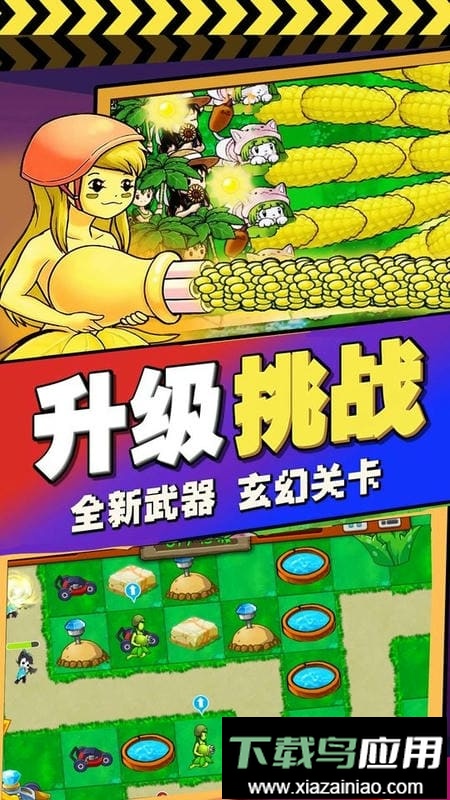 植物进化塔防游戏截图2