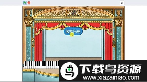 scratch中文教程官方版截图2