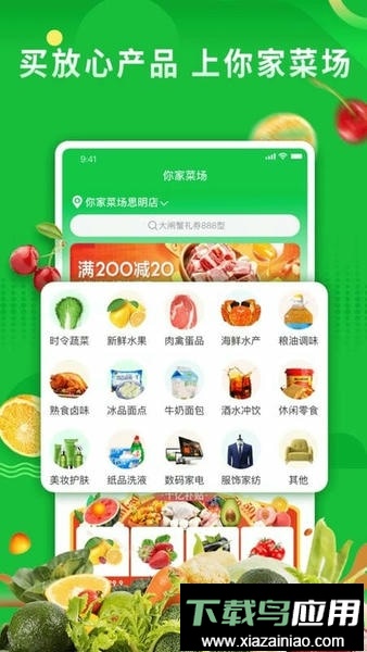 联盟王子平台截图1