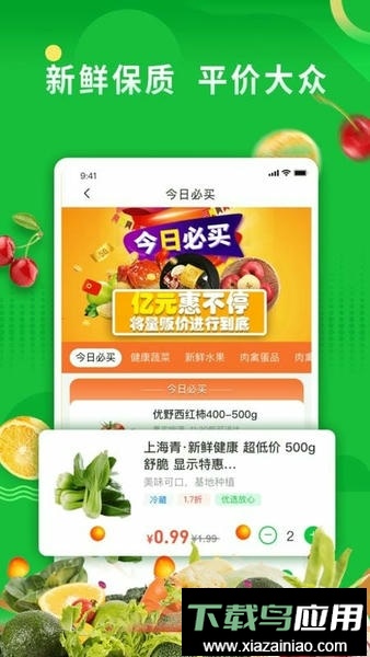 联盟王子平台截图3