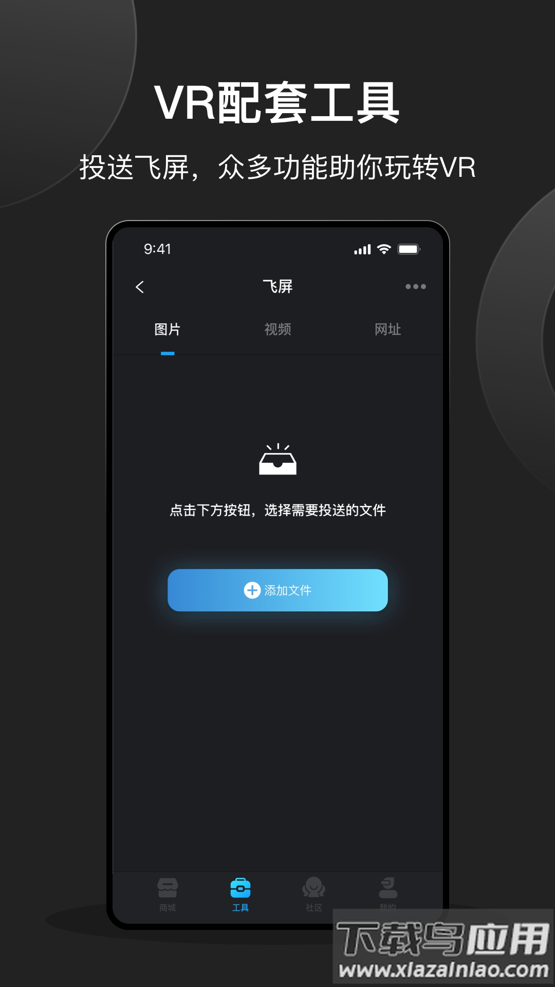 创维VR手机助手app下载最新版截图3