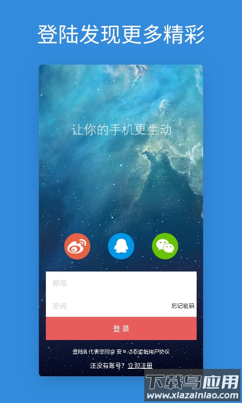 安卓动态壁纸下载安装截图3