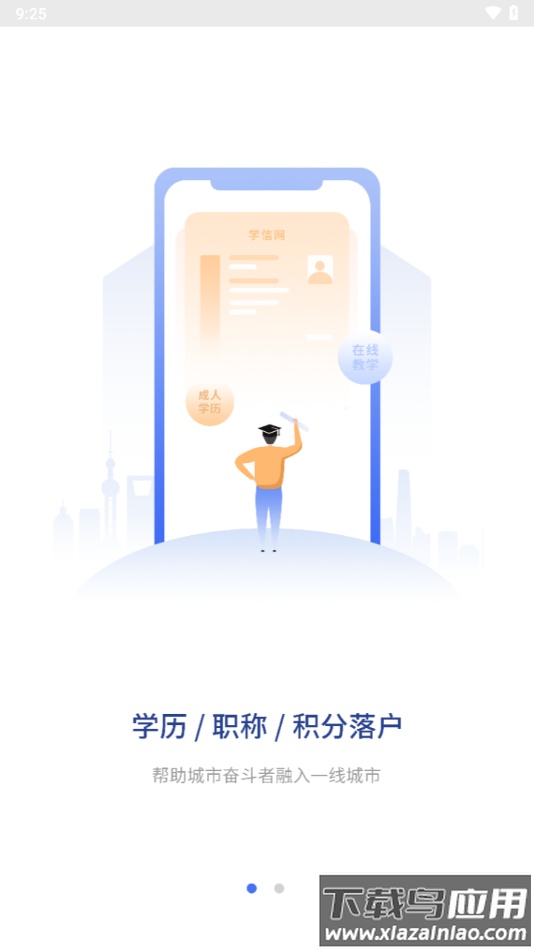 蔚蓝云课下载app截图2
