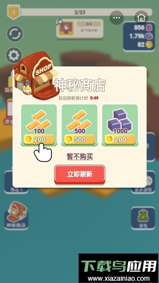 迷你星球手游最新版截图1