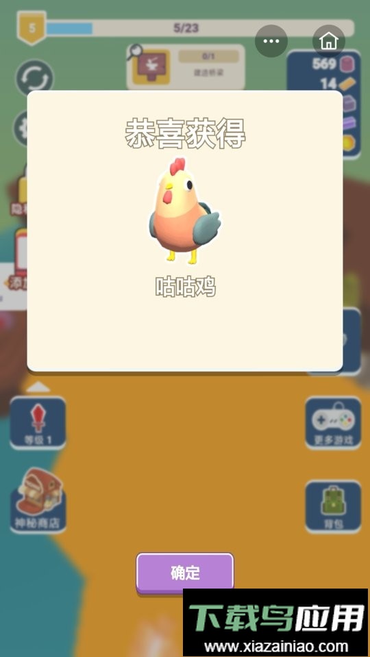 迷你星球手游最新版截图2