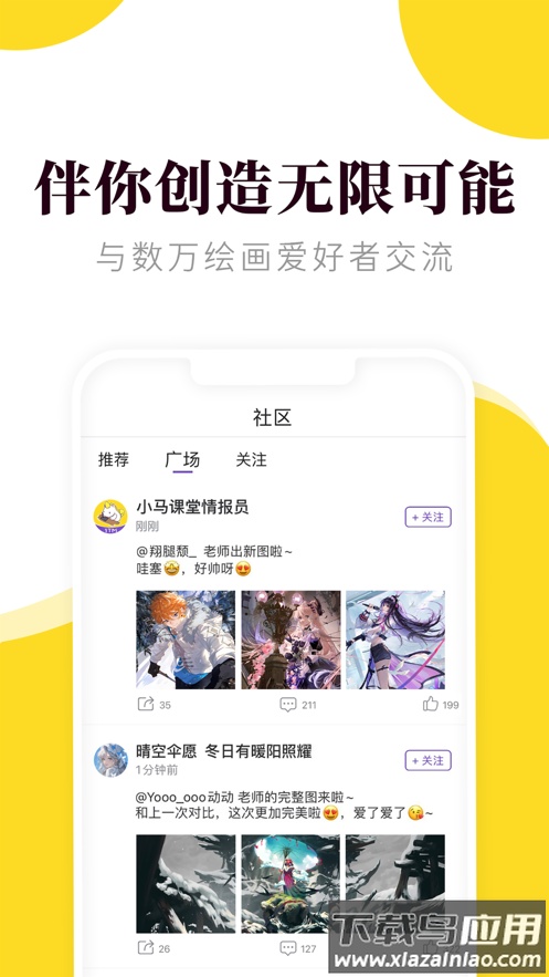 小马画堂app下载最新版截图3