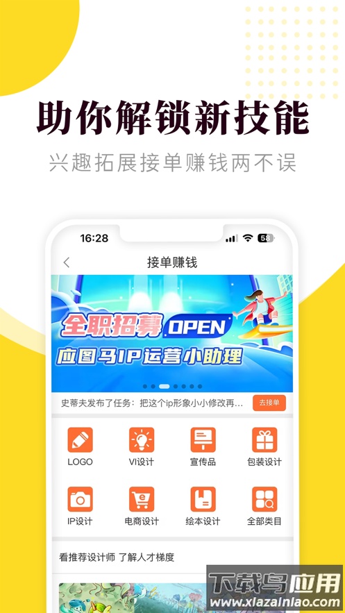 小马画堂app下载最新版截图4