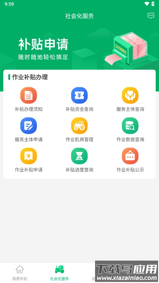 赣机通app最新版截图2