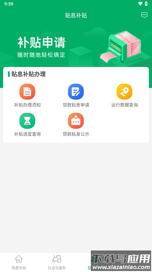 赣机通app最新版截图4