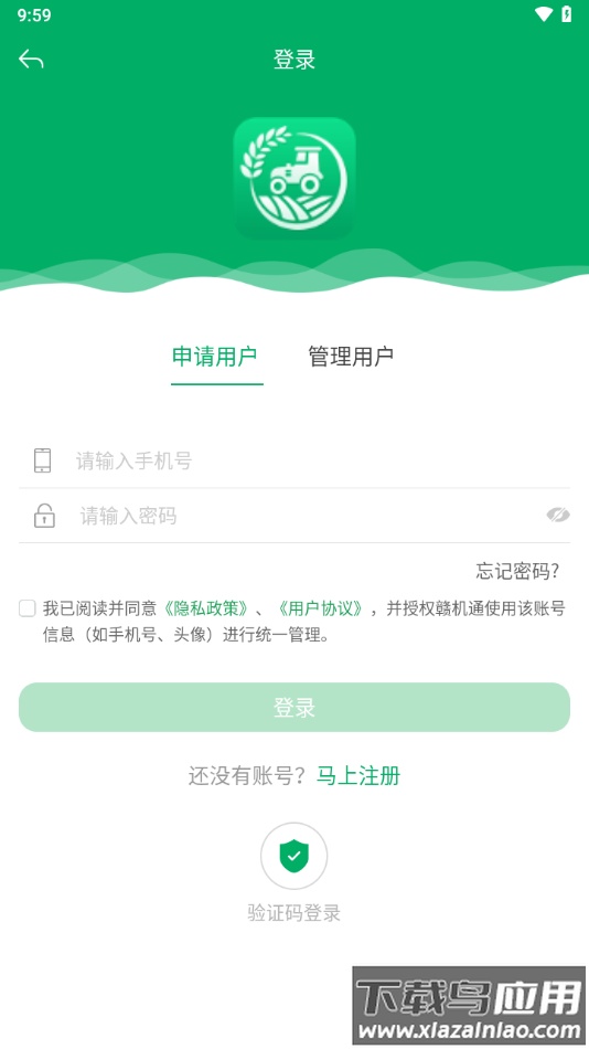 赣机通app最新版截图5