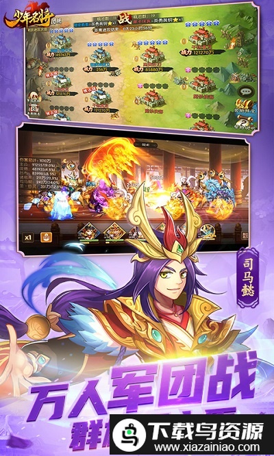 少年名将安粉丝版截图2