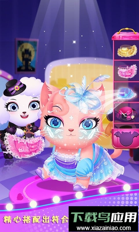 天才宠物银幕秀最新版最新版截图1