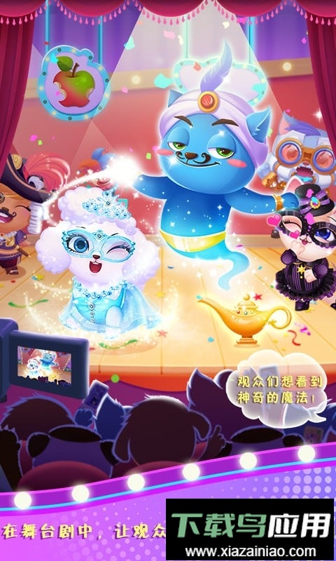 天才宠物银幕秀最新版最新版截图2