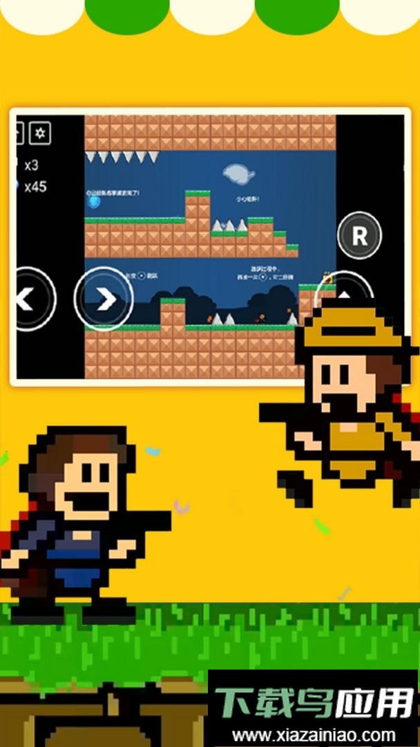 全民iwanna手游截图1