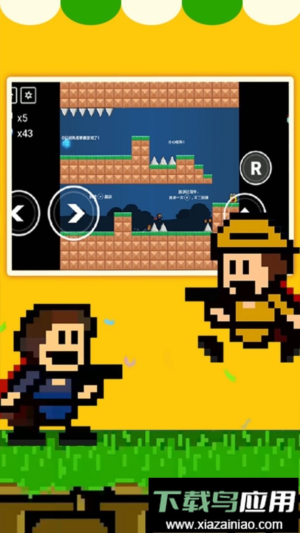 全民iwanna手游截图2