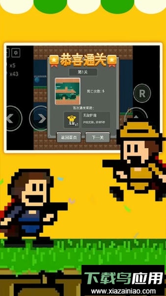 全民iwanna手游截图3