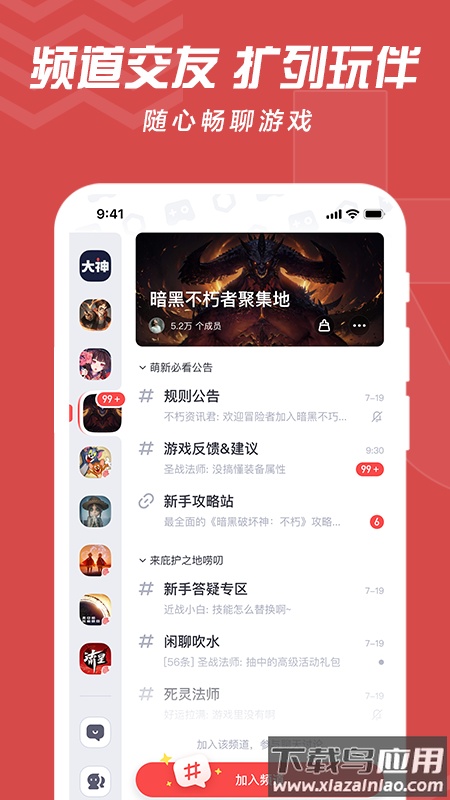 网易大神app官方下载最新版2022截图1