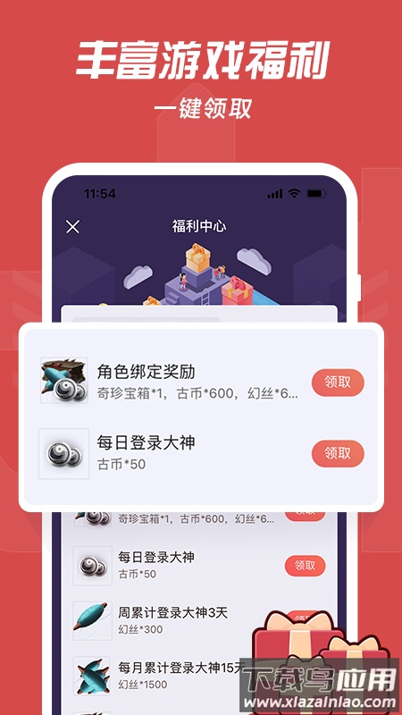 网易大神app官方下载最新版2022截图3