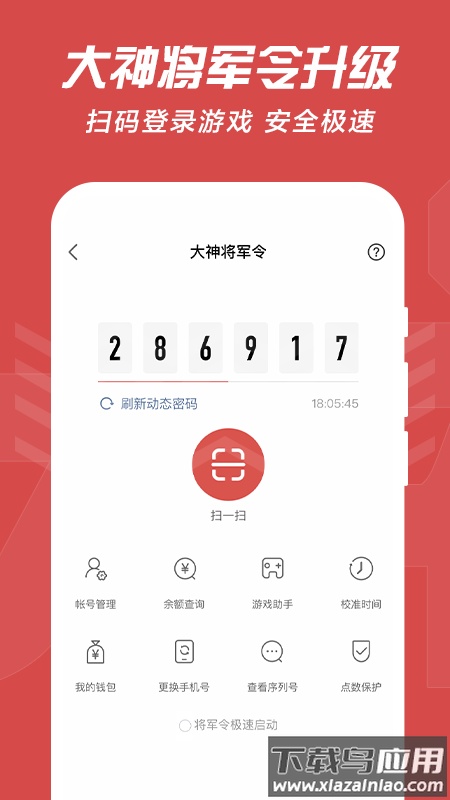 网易大神app官方下载最新版2022截图4