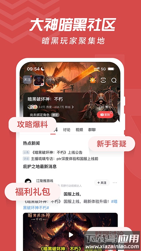 网易大神app官方下载最新版2022截图5