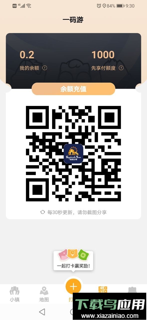 芜湖松鼠小镇官方版截图1