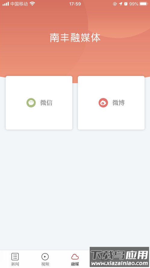 桔都南丰app最新版截图3