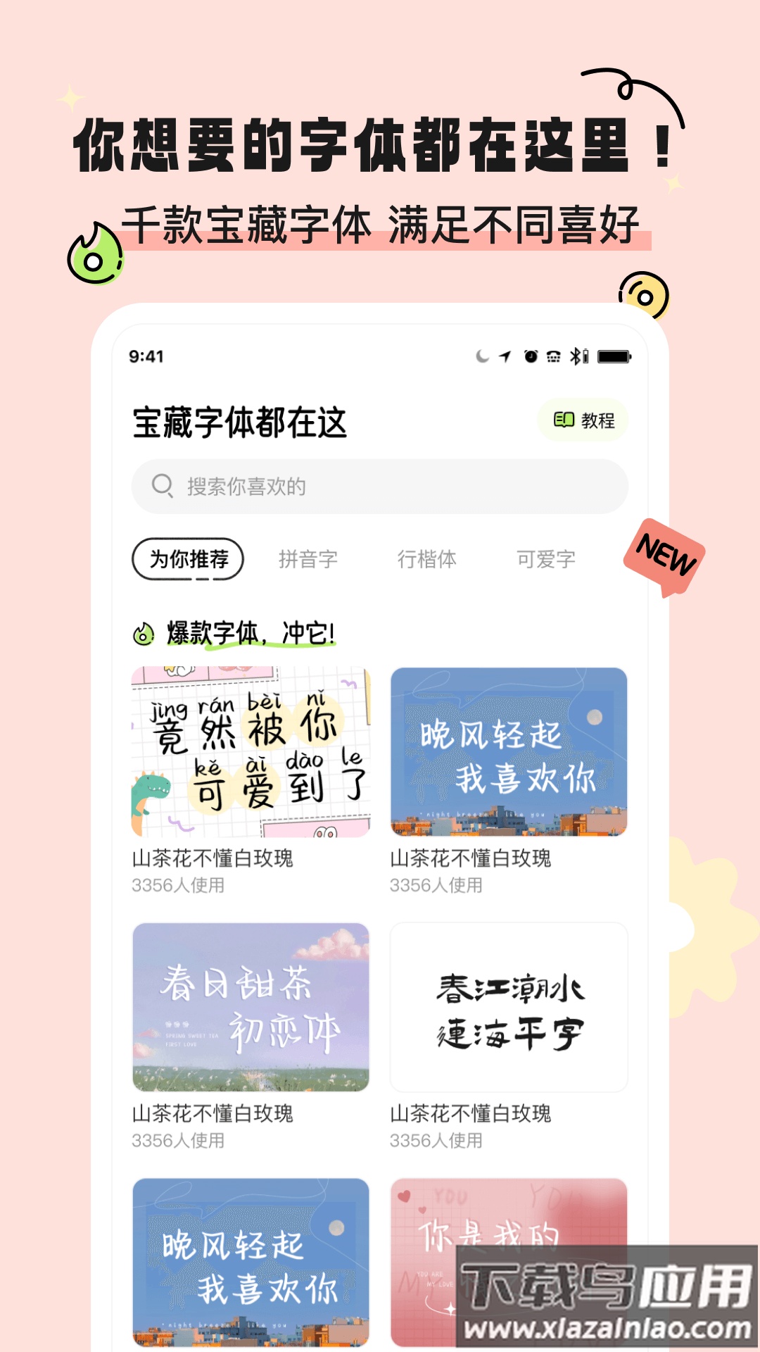 奇趣壁纸下载app最新版截图1