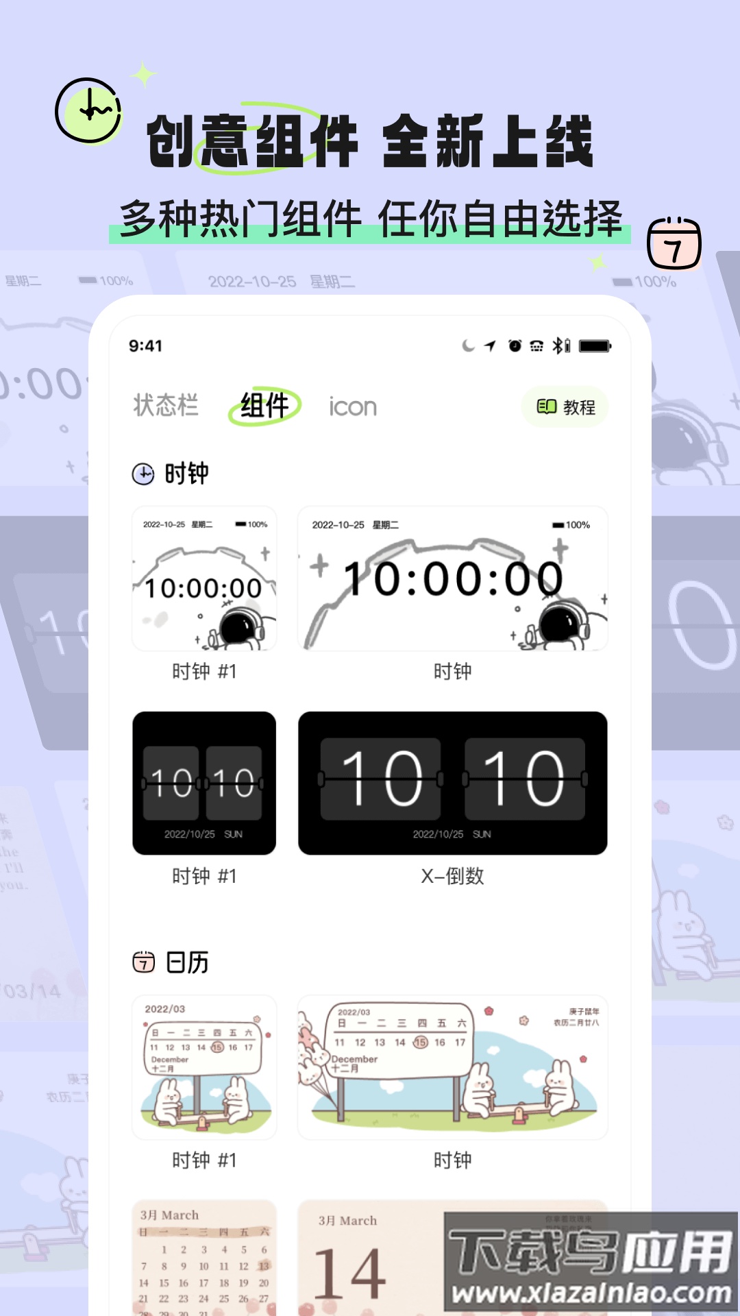 奇趣壁纸下载app最新版截图2